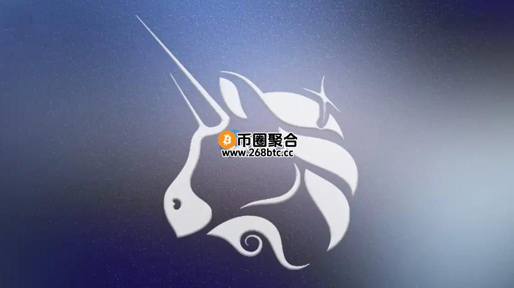 Uniswap DAO的1.1亿美元UNI给治理代表提案投票初步过关 将进入链上决议