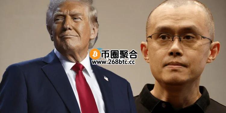 传币安与川普家族洽谈商业交易 拟上架WLFI美元稳定币USD1