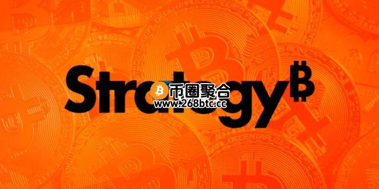 Strategy又砸5.5亿美元购买比特币！总持有量突破53.8万枚