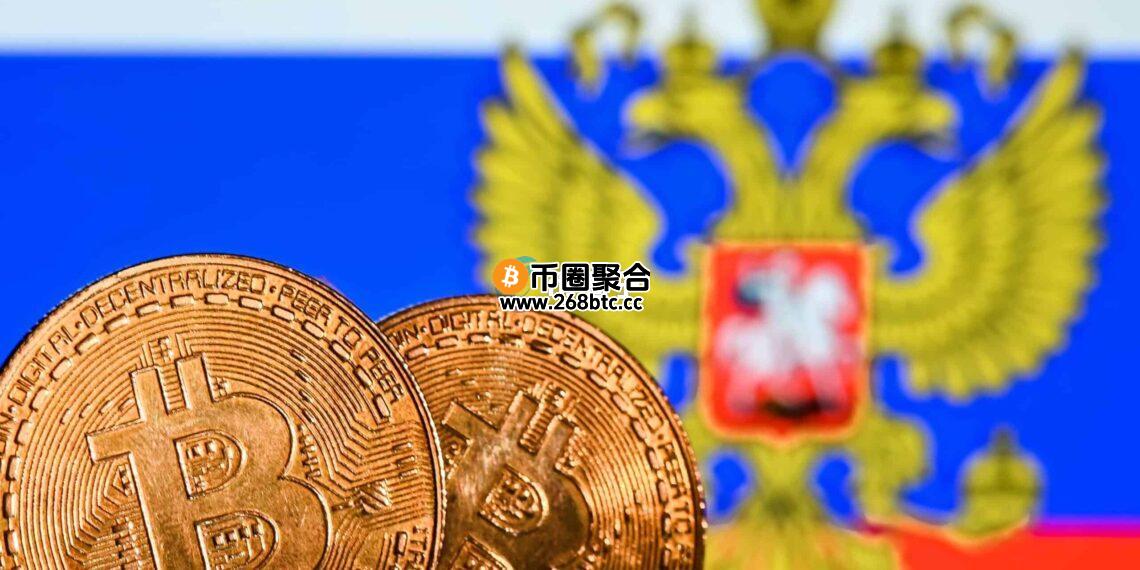 俄罗斯央行、财政部将合作设立加密货币交易所！仅限合格投资人参与