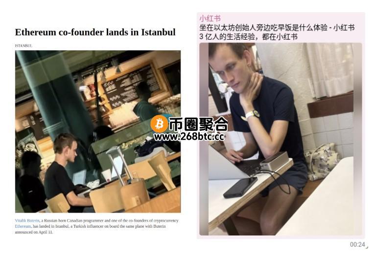Vitalik指自己经常遭遇「透明社会」的弊端