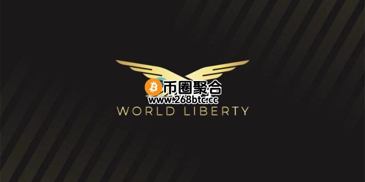 Arkham数据：川普DeFi项目World Liberty Financial花77.5万美元购买代币SEI