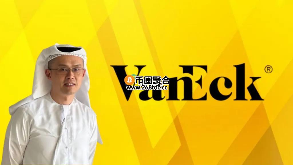 VanEck于美国注册首支BNB ETF！加密货币投资选择再添一档