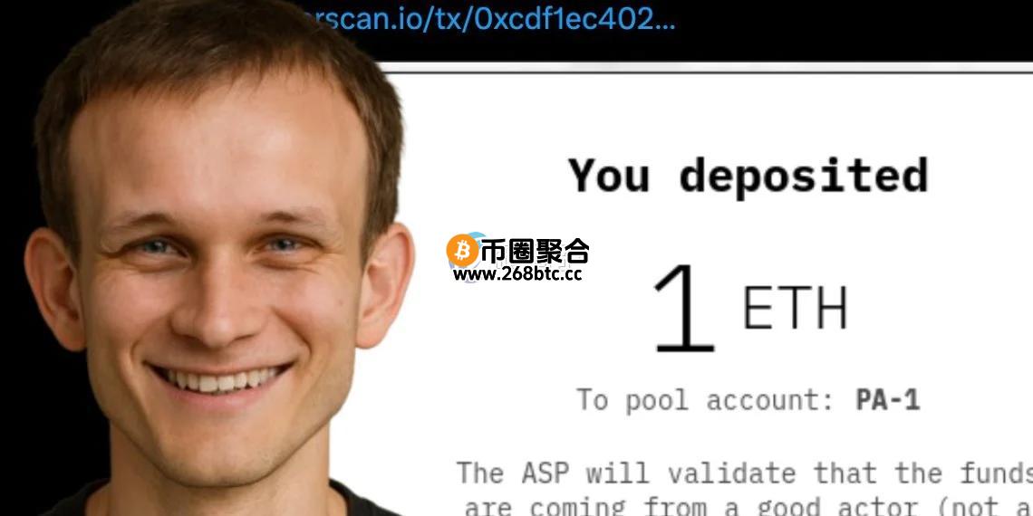 Privacy Pools首发协议0xbow.io已于以太坊主网启动 获V神大力支持
