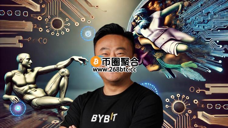 Bybit CEO Ben Zhou：三大AI工具重塑交易体验