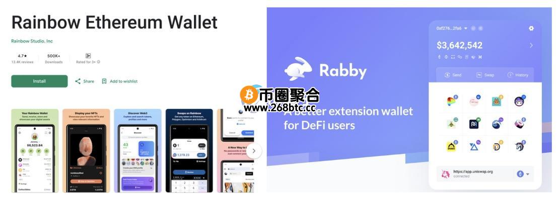 图为Metamask钱包的竞争对手：Rainbow&Rabby