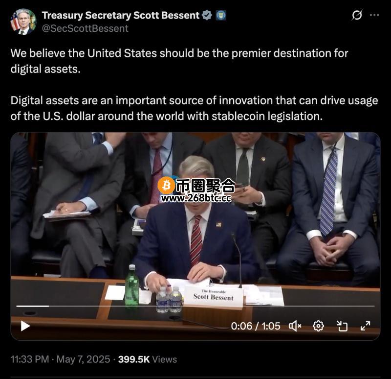 美财长贝森特也发推表态支持加密法案