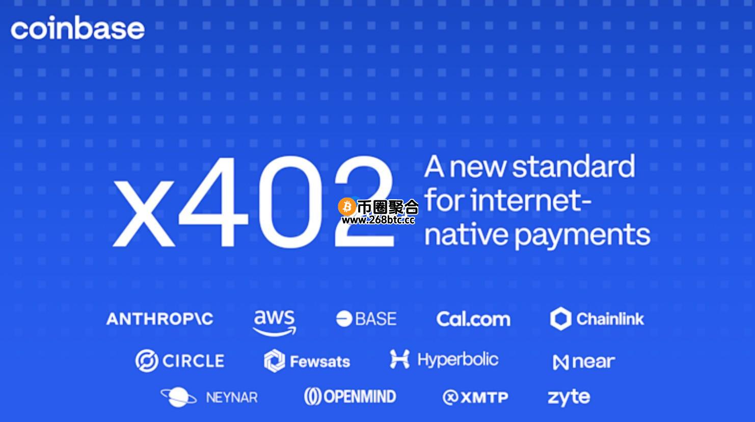 Coinbase推出全新支付协议x402！让AI代理独立完成付款、找资料与买算力