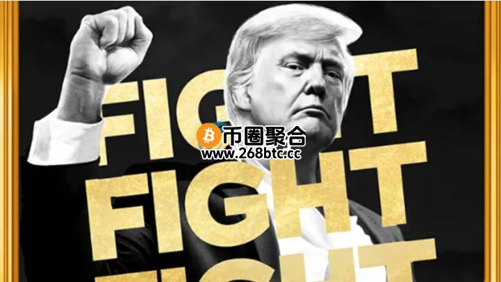 美国FRGT斥资2000万美元购买川普Meme币TRUMP！改变美墨贸易？
