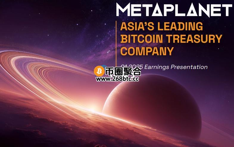 日本第一大比特币储备公司Metaplanet营收创新高！股价今年迄今涨58%超BTC