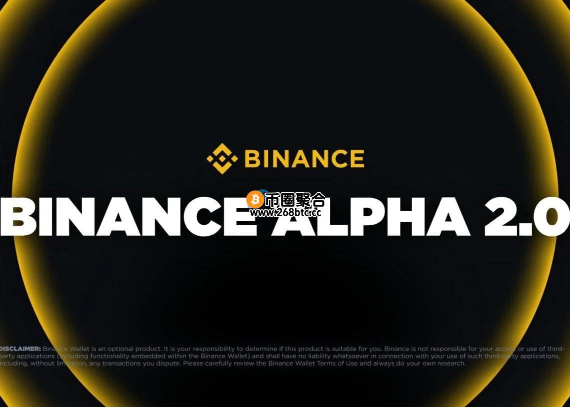 币安Alpha火出圈！链游冒险岛代币NXPC引追捧 BNB生态ZKJ、B2、SKYAI交易最多