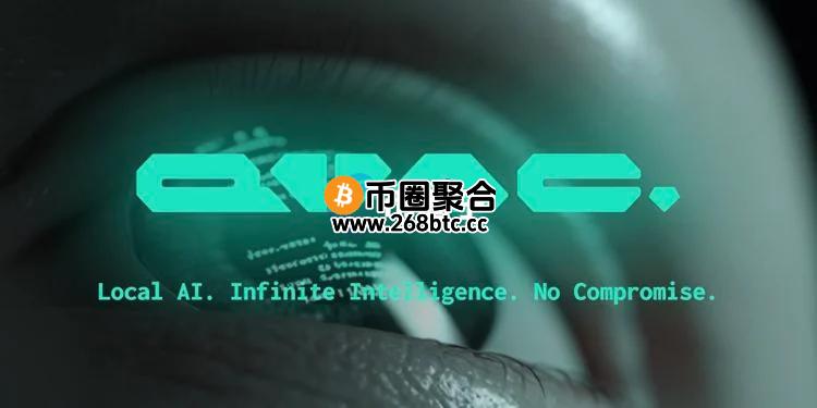 稳定币龙头Tether推出自家AI平台QVAC：隐私至上！支持加密货币支付