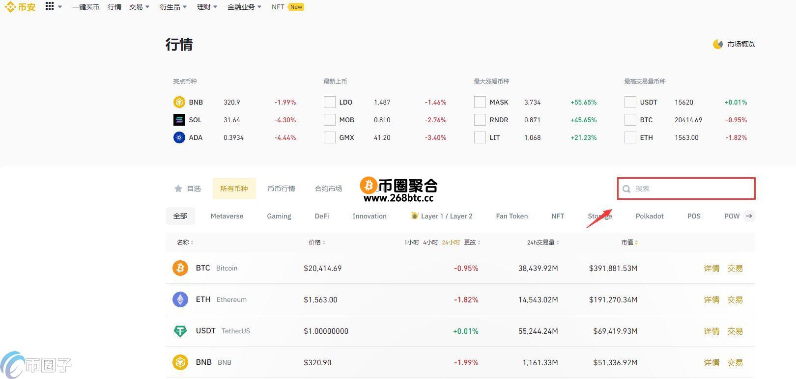 OSMO币怎么买？OSMO币买入及交易入门级教程