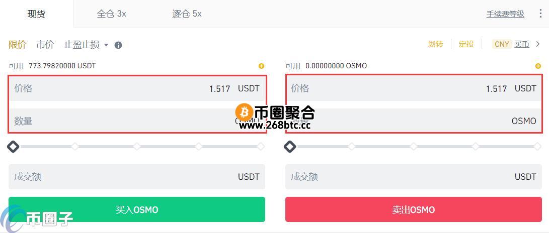 OSMO币怎么买？OSMO币买入及交易入门级教程