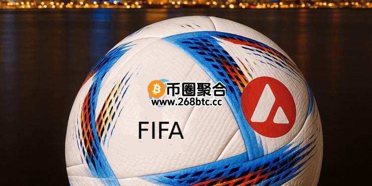 FIFA的Web3战略重大升级：与Avalanche合作打造Layer1足球区块链！AVAX暴涨12%