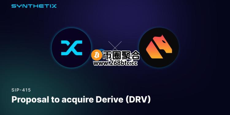 Synthetix以2700万美元收购加密货币期权平台Derive失败！原因是未引起共鸣？