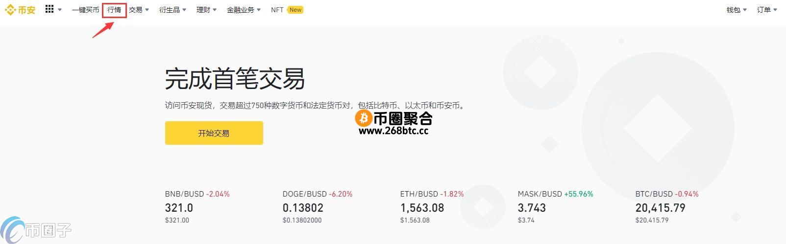 OSMO币怎么买？OSMO币买入及交易入门级教程