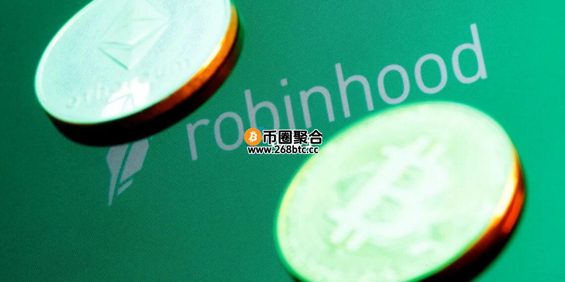 Robinhood第一季度财报：加密货币收入2.52亿美元 较上季交易量降温