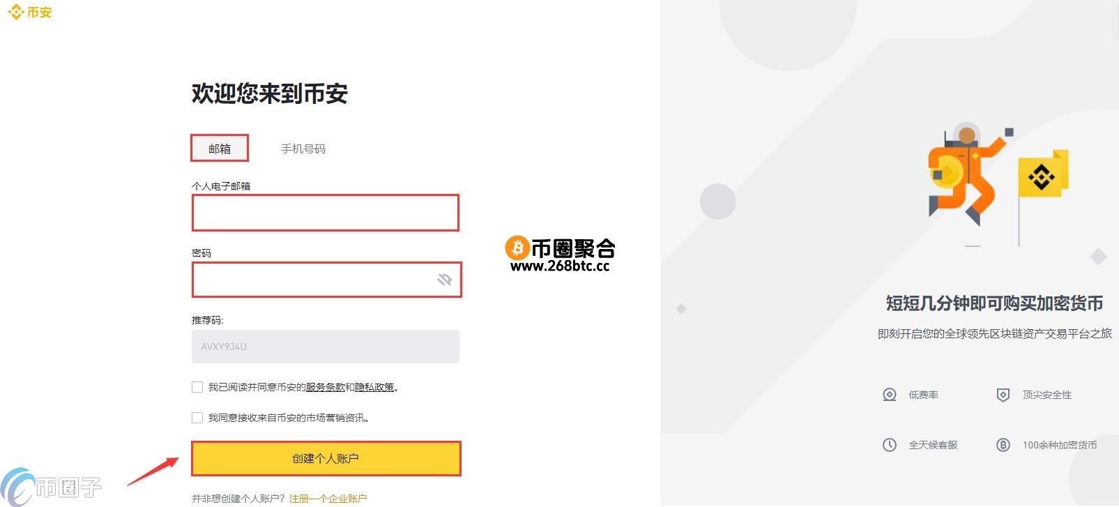 OSMO币怎么买？OSMO币买入及交易入门级教程