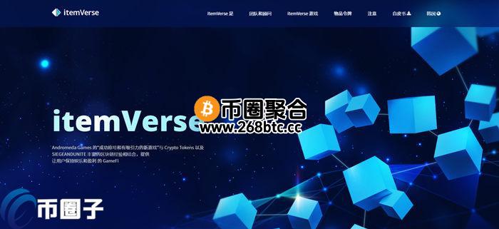 ITEM是什么币种？ITEM币未来前景分析