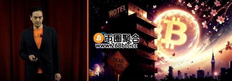 Gerovich坦言疫情让自家旅宿营收掉100%，因比特币而看到希望