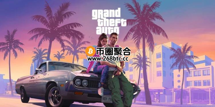 GTA6发售日刺激Web3元宇宙代币SAND、MANA大涨！RockStar会发加密货币？