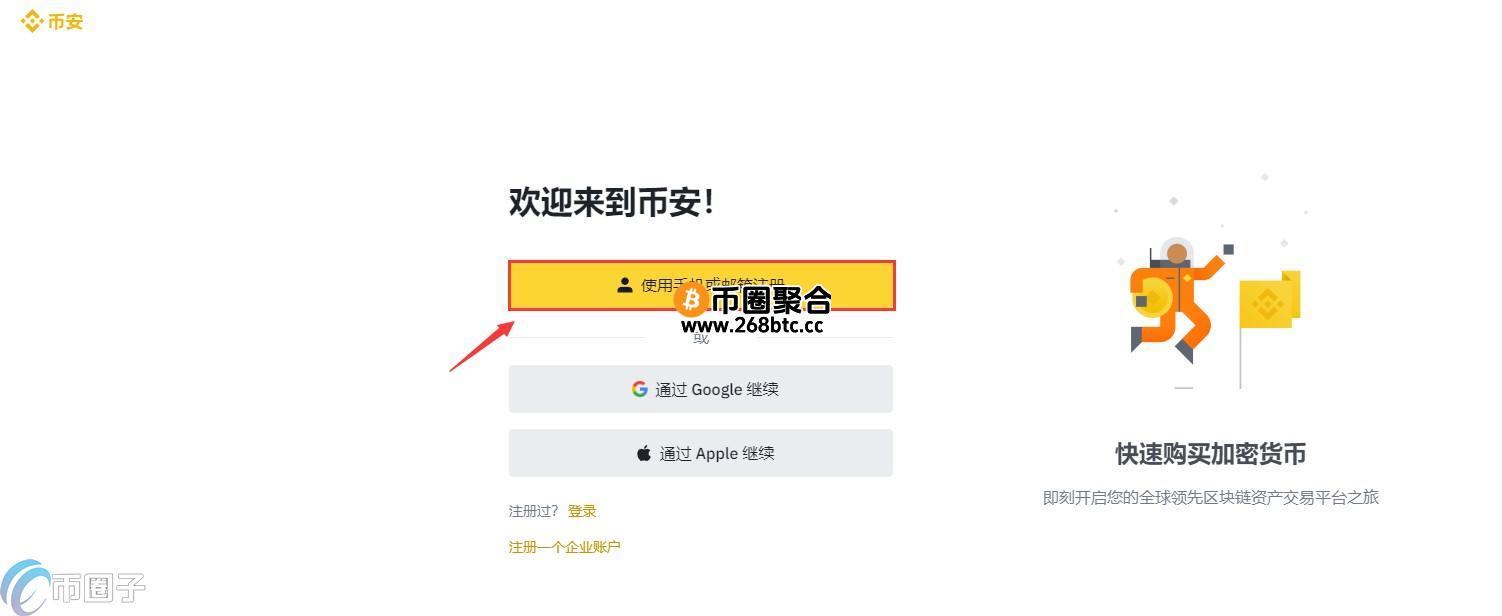 OSMO币怎么买？OSMO币买入及交易入门级教程