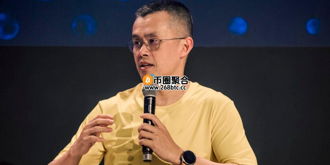 赵长鹏对加密货币乱象开炮：99.99%的AI代币没用处 想看到实质用途