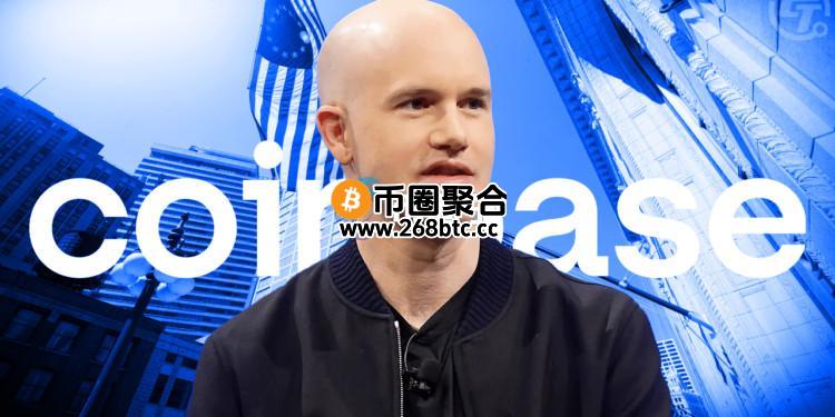 投资人起诉Coinbase：延迟公开关键信息 导致股东损失