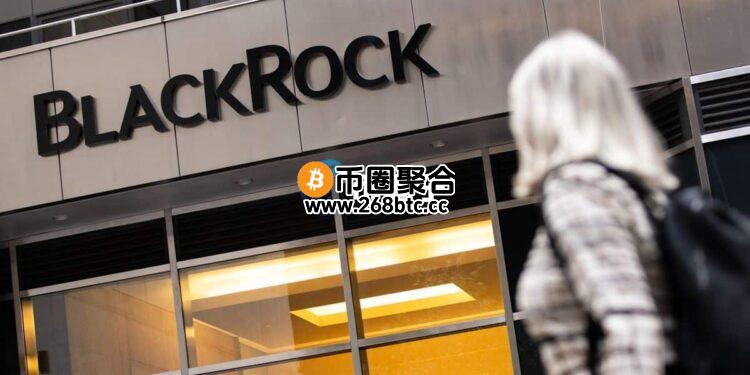 贝莱德计划参与稳定币发行商Circle的首次IPO！预计认购10%的发行股份