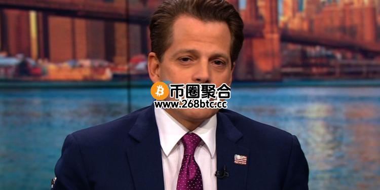 天桥资本创始人Anthony Scaramucci：企业发债买比特币热潮终会消退