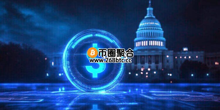 美参院加速推动稳定币立法！《GENIUS法案》最快下周一全院表决