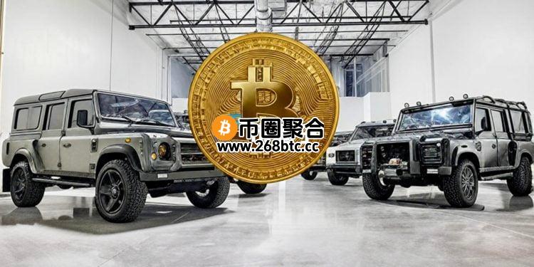 美国汽车改装厂ECD Automotive Design融资5亿美元建立比特币储备！ECDA股价跳涨236%