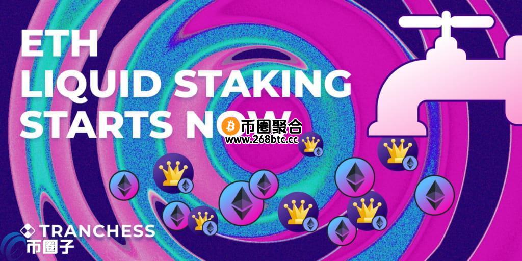 QETH是什么币种？QETH币全面介绍