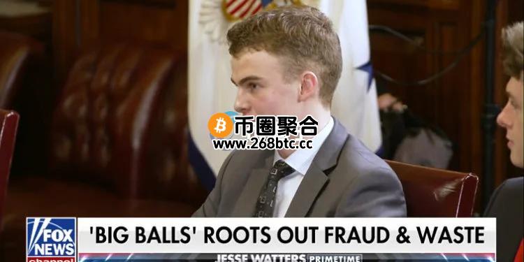 马斯克DOGE核心人员Edward Coristine离职！川普改革失败？