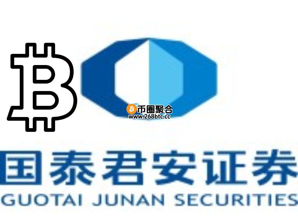 国泰君安获香港批准提供虚拟资产交易！底层基于合规加密货币交易所Hashkey