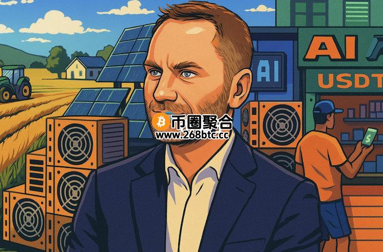 Paolo Ardoino：Tether投入地产、AI与脑机领域！扩大USDT应用场境