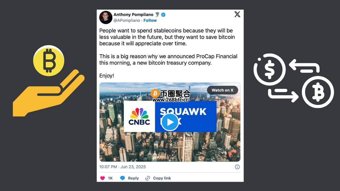 知名比特币投资人Anthony Pompliano合并CCCM！成立新公司ProCap Financial