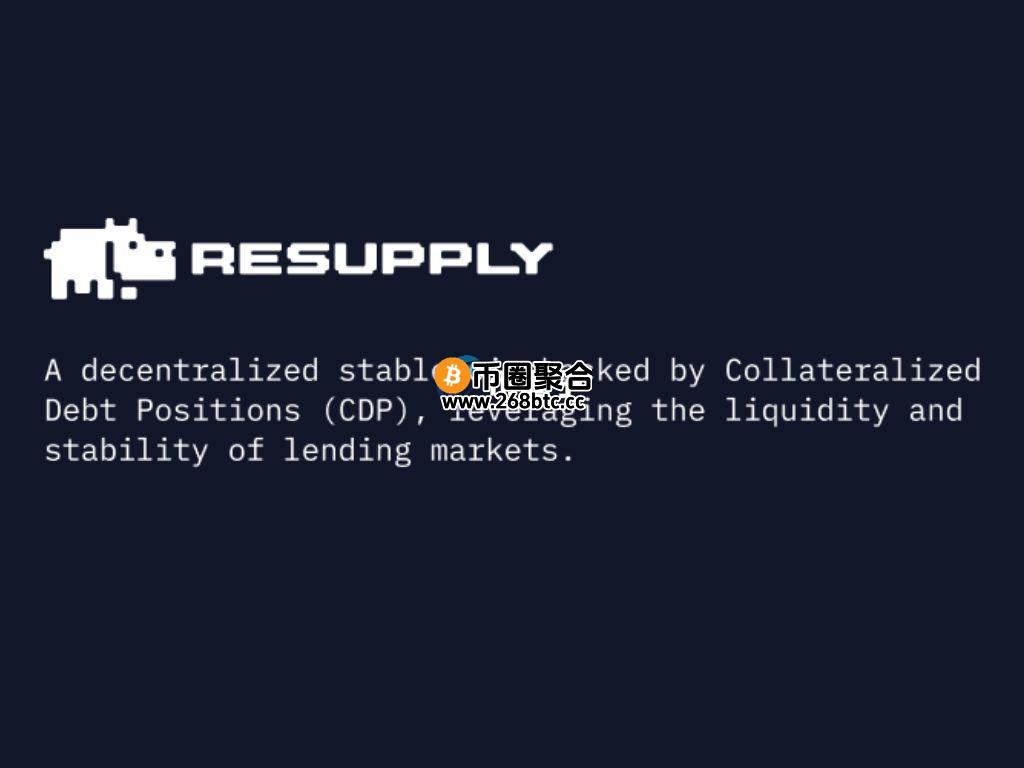 冷钱包OneKey创始人质疑DeFi协议Resupply是监守自盗！Curve创始人撇清关系