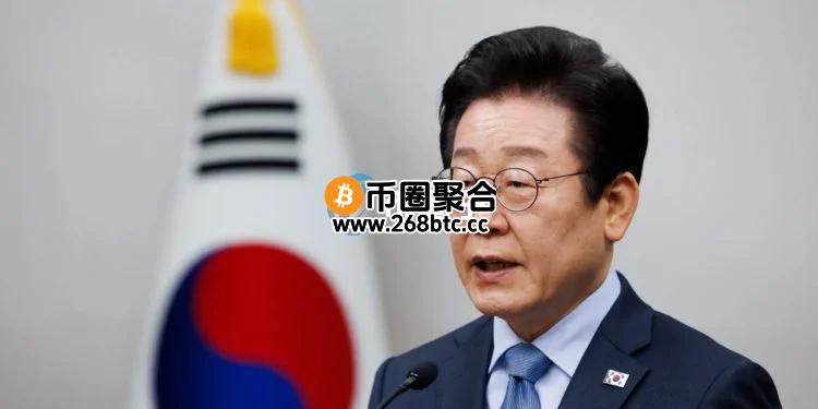 李在明当选韩国总统！比特币现货ETF禁令将解除？加密货币政策如何？