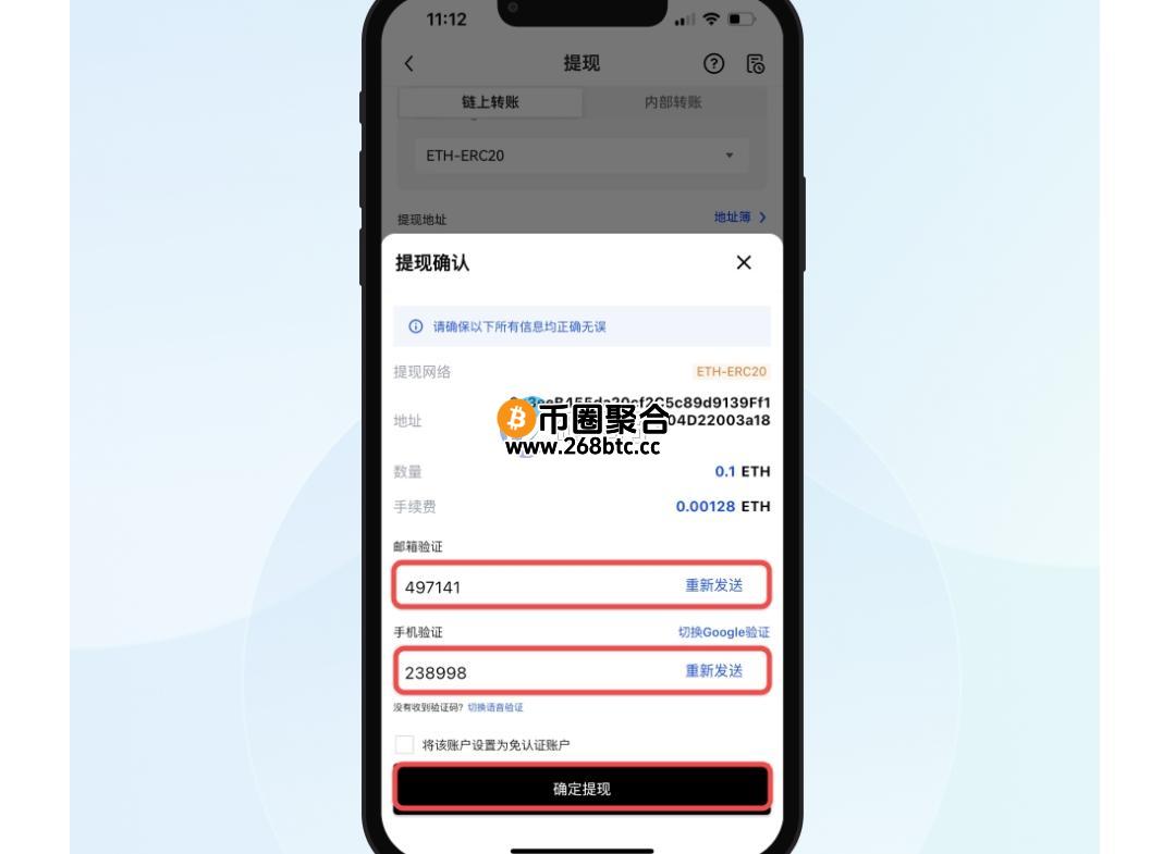 交易所提币到钱包最小多少？