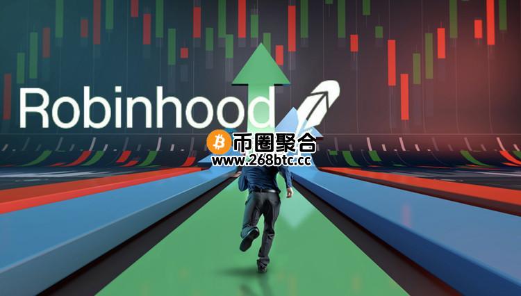 降低散户投资门槛！美股券商平台Robinhood上线XRP、SOL和比特币微型合约