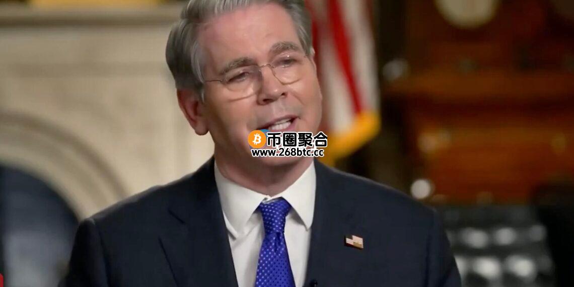 美国财政部长贝森特：稳定币不是美元的威胁！反会强化其全球储备货币地位