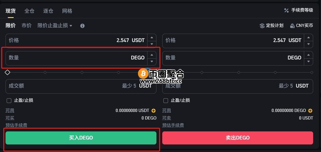DEGO币怎么买？DEGO币买卖交易详细教程