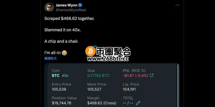 James Wynn再开2万美元比特币多单！表示没拿Hyperliquid广告费 支持赵长鹏暗池DEX