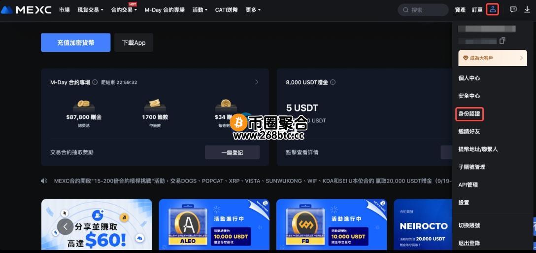 MEXC中国用户实名认证流程指南新手完整版