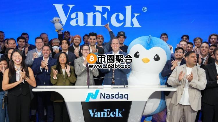 VanEck携手NFT项目胖企鹅(Pudgy Penguins)登上纳斯达克！Web3原生IP首次上市