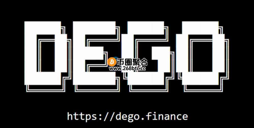 DEGO币怎么买？DEGO币买卖交易详细教程