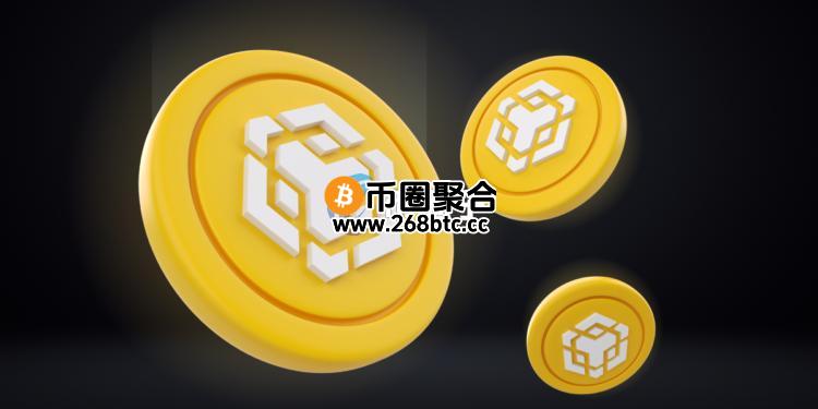 币安平台币BNB突破800美元创历史新高 成为加密货币市场关注焦点