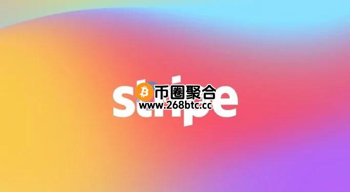 传支付巨头Stripe推出L1区块链！引发业界与加密货币社群高度关注